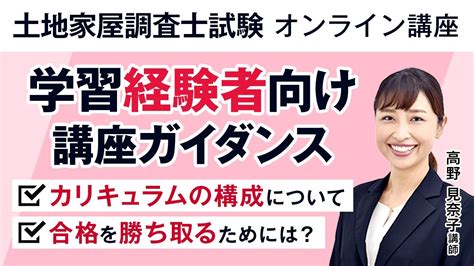 2023年（令和5年）合格目標 アガルート 土地家屋調査士試験