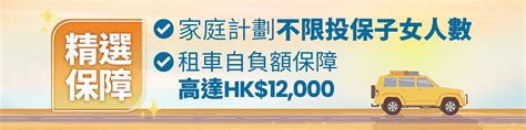 旅遊保險2023比較40份單次及全年旅遊保險 Moneyhero