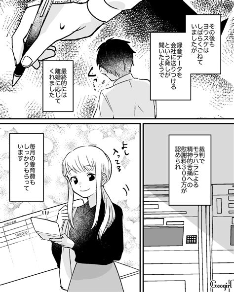 【スカッと漫画】月3万で生活してみろよ！ 生活費を渡さない夫に仕返しした話【最終話】 女子力アップcafe Googirl