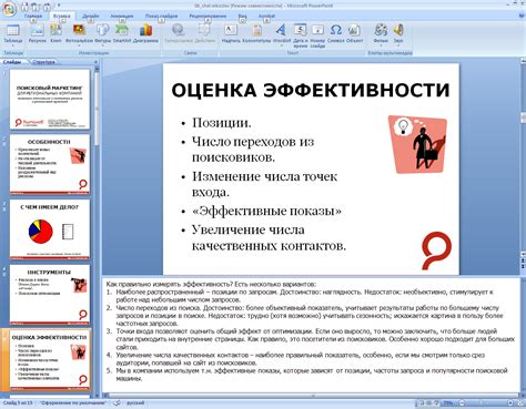 НОУ ИНТУИТ | Microsoft PowerPoint 2010. Лекция 3: Работа в презентации ...