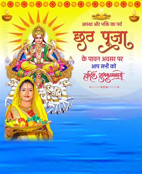 Chath Puja Poster Background Wallpaper Photo Gallery Cute Facebook