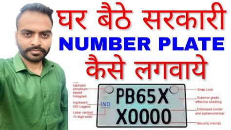 Punjab Number Plate Apply Online Hsrp Number Plate Hsrp Punjab