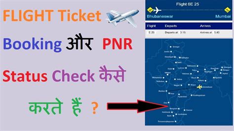 How To Book A Flight Ticket And Check Pnr Status Online 2017 Youtube