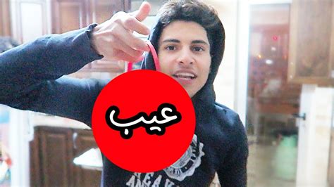 وش هذا الشي ؟ عيب Youtube