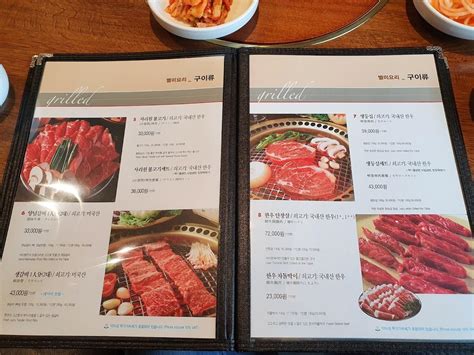 Menu at Sariwon Bulgogi Annyeong Insadong restaurant, Seoul