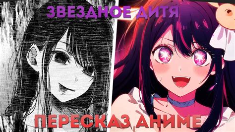 О чем Звездное дитя? Пересказ Ребенка Идола - YouTube
