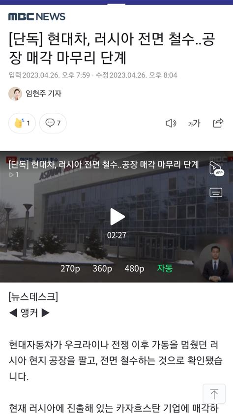 단독 현대차 러시아 전면 철수 공장 매각 마무리 단계 정치시사 에펨코리아