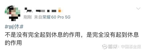 热搜第一又要调休这次是休八上七 来源成都日报锦观新闻综合中国政府网巨浪视线微博网友 端午假期刚结束 调休 话题就在今日冲上热