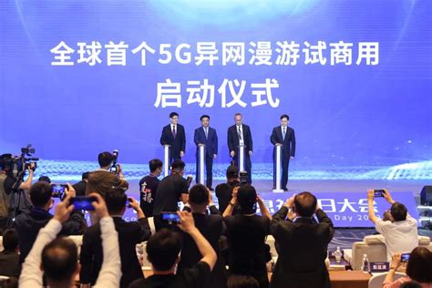 全球首个5g异网漫游试商用宣布在合肥启动 安徽产业网