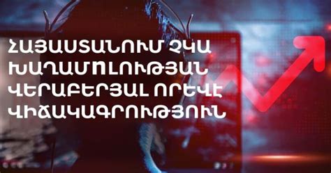 Հայաստանում չկա խաղամnլության վերաբերյալ որևէ վիճակագրություն - BlogNews.am