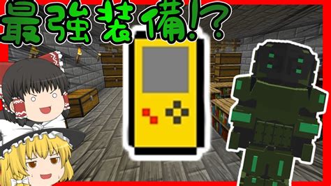 【minecraft】対パラサイト用の最終兵器wwゲリラ侵食世界 Part12【ゆっくり実況】 Youtube