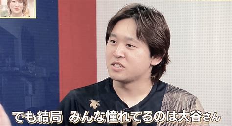 🐶 On Twitter みんなあなたに憧れてるんです！って思ったらほんとに思ってた方いた笑 Wbc特番 大谷翔平 Wbc世界一の熱狂 侍ジャパン