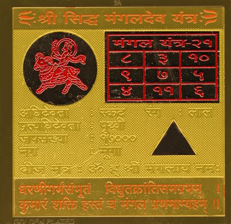 Shri Mangal Navgraha Yantra Mars Planetary Yantra In Thick Copper Color