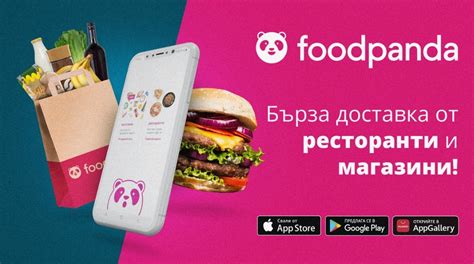 Foodpanda България е финалист във Forbes Business Awards 2021 Green News