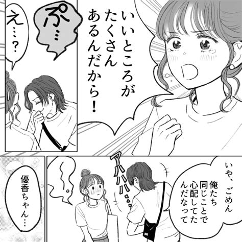 【画像】気になる彼はサークル1のモテ女子とデート？高望みな恋にまさかの衝撃展開！ 910 Peachy ライブドアニュース