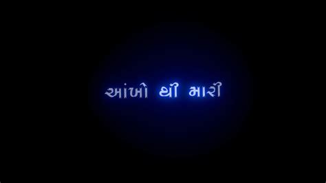 New Gujarati Black Screen Status Black Screen Status Gujarati Kk