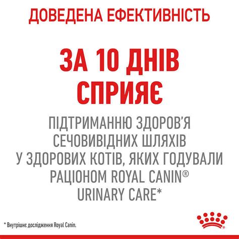Royal Canin Urinary Care - Купити сухий корм Роял Канін Урінарі Кеа для ...