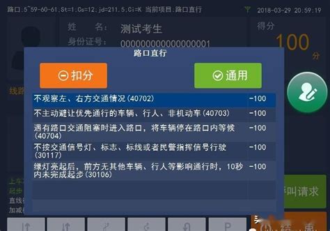 科目三考试16项，通过路口直行的操作流程和考试注意事项 知乎