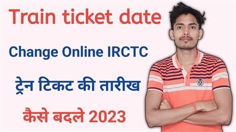 Train Ticket Date Change Train Ticket Ka Date Kaise Change Kare