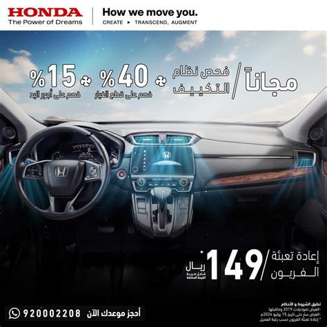 Honda Saudi Arabia