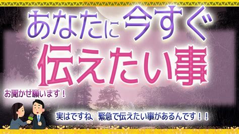 💗タロット＆オラクル💓あの人が本当は今すぐあなたに伝えたい事👻 Youtube