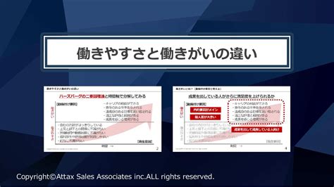 （3枚）「働きやすさ」と「働きがい」の違い ハーズバーグの二要因理論から Speaker Deck