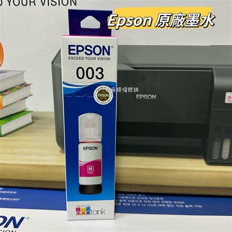 【含稅開發票】原廠 003 Epson L3210l3150l3250l3550l5590l1210 適用 蝦皮購物