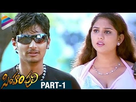 Latest Telugu Movies Simham Puli Telugu Full Movie Part Jeeva