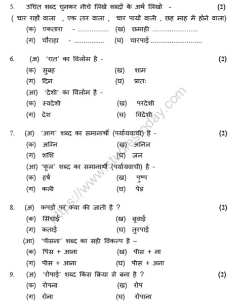 Cbse Class 6 Hindi Sample Paper Set 2