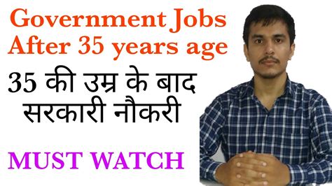 Government Jobs After Age 35 35 साल से अधिक उम्र के लिए सरकारी