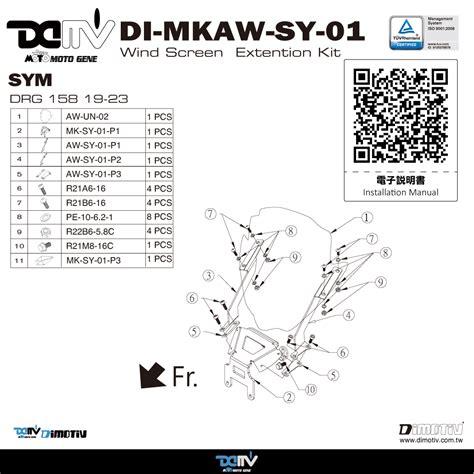 柏霖 Dimotiv SYM DRG 158 19 23 MRA風鏡組 DMV 柏霖動機改裝部品網