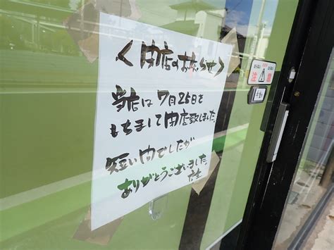 川越市残念なことに個性派ラーメン店が2023年7月の開店閉店情報をまとめて紹介 号外NET 川越市