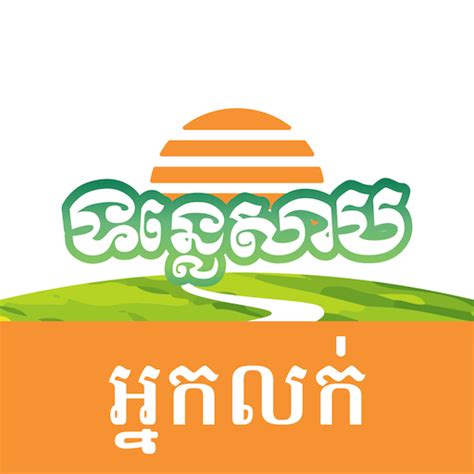 Tonlesap Seller - Google Play 앱
