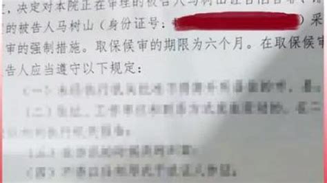 获取保候审 举报县委书记后被逮捕的河北老干部马树山回到家中 Tnaot