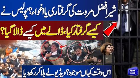 How Police Arrested Sher Afzal Marwat In Lahore Exclusive Video