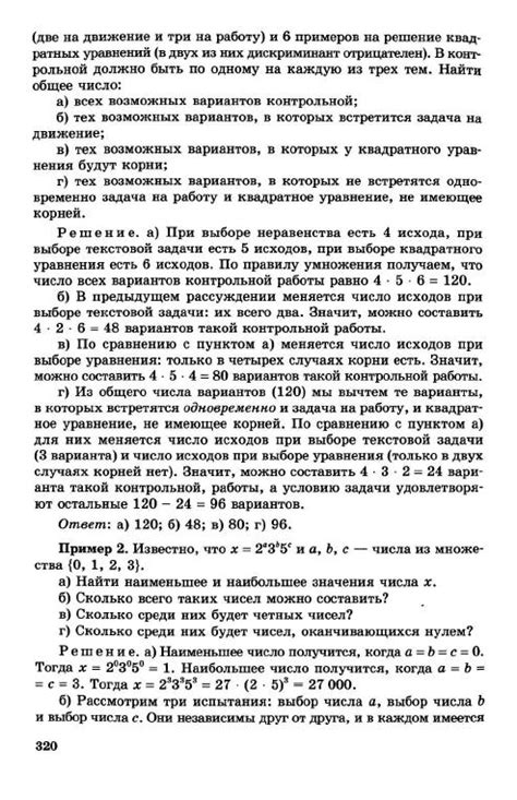 Мордкович учебник по алгебре 10-11 класс - читать онлайн