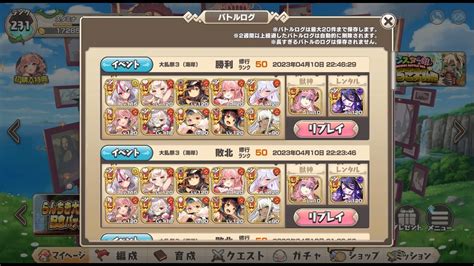 【モンスター娘 Td】第三回 らんちき大乱祭 大乱祭 3 ランク 50 フレンドあり【モン娘 Td】 Youtube