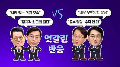 정치 더정치 탈당 김남국 상임위중 코인 반성與 의원직 박탈해야 Ytn