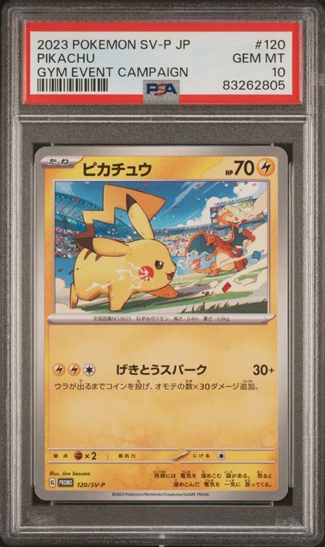 Se produkter som liknar Pikachu Charizard Battle Pr på Tradera