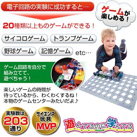 子供 おもちゃ 小学生 プログラミング 知育玩具 知育 電脳サーキット 100 プレゼント 電子回路 電子ブロック 実験 男の子 おススメ