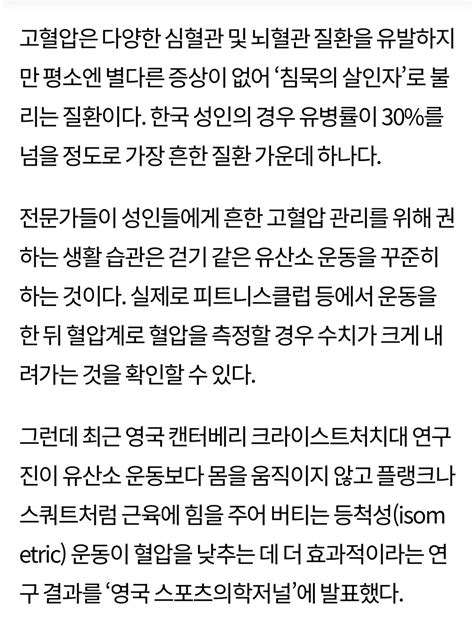 고혈압 잡는 ‘벽 스쿼트유산소 운동보다 2배 효과 악플달면 쩌리쩌려버려 ＊여성시대＊ 차분한 20대들의 알흠다운 공간