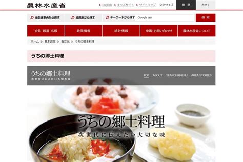 「うちの郷土料理～次世代に伝えたい大切な味～」①～島原半島で郷土料理を食べてみよう！ 冒険県 冒険する長崎プロジェクト ワクワクを探しに出かけよう