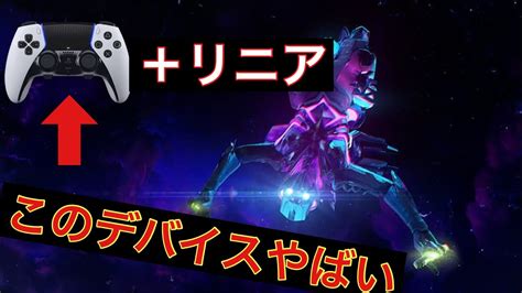 【apex】デュアルセンスエッジのリニアが最強すぎる！動画の最初に感度詳細有り。 Youtube