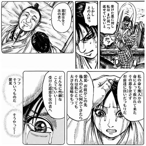 【ネタバレ注意】漫画『キングダム』に登場する“名場面”ランキング 無料まんが・試し読みが豊富！ebookjapan｜まんが（漫画）・電子書籍をお得に買うなら、無料で読むならebookjapan