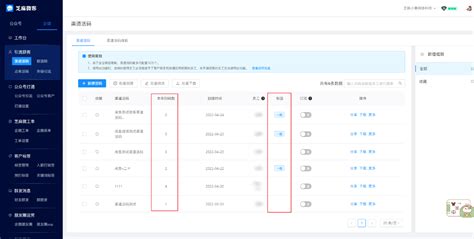 企业微信如何生成渠道活码？活码可以统计渠道来源吗？客户员工活动