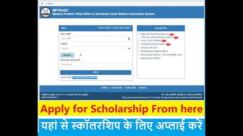 MPTAAS Scholarship Application Live Process YouTube