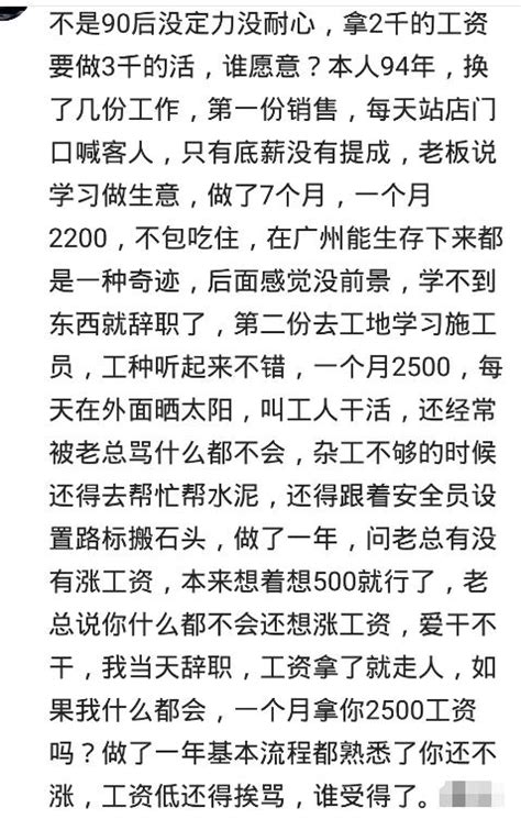 職場中的年輕人不能罵？網友：被罵了一頓，一句話沒說，扭頭就走 每日頭條