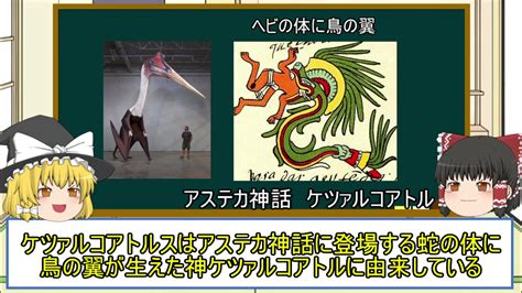 『あつまれ どうぶつの森』に登場する化石「ケツァルコアトルス」ってどんな恐竜？ ニコニコニュース