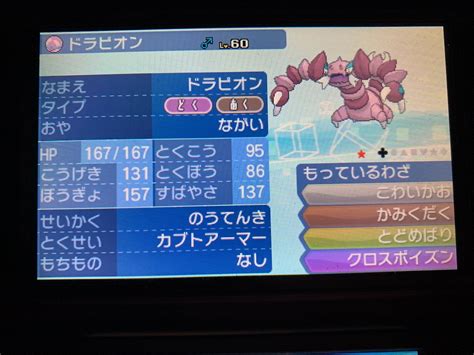 【ポケモンusum】周回前に伝説集め【伝説や準伝説の色違いを目指して3】 トロフィー集めますかね