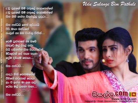 Prema Dadayama Theme Song Udu Sulange Bim Pathule Kalambenne Song Lyrics by Pradeep Rangana